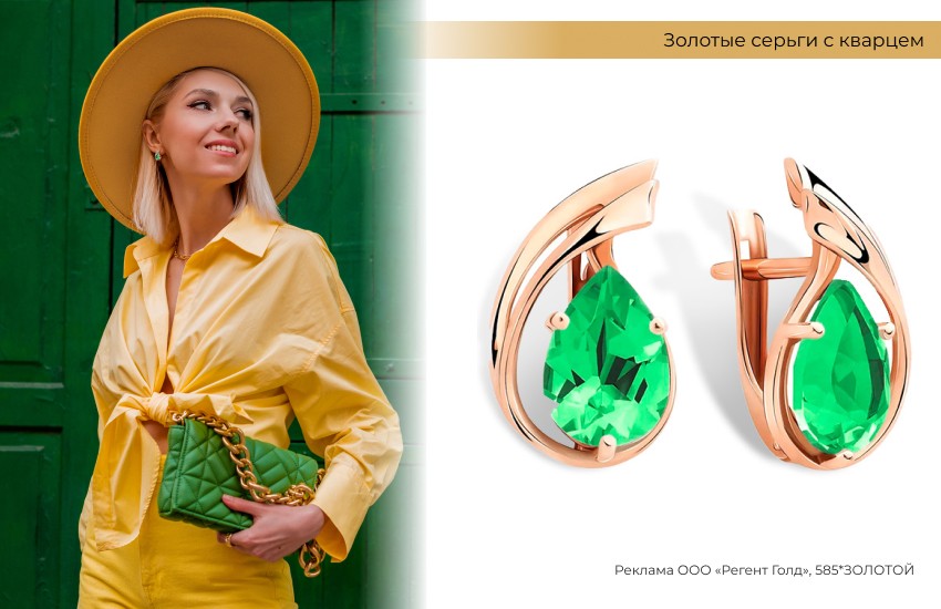 яркий образ, желтая рубашка, шляпа, серьги с зеленым кварцем