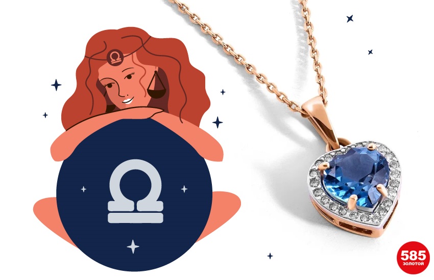 любовный гороскоп июнь предсказания знаки зодиака 585 золотой ювелирные изделия подвеска
