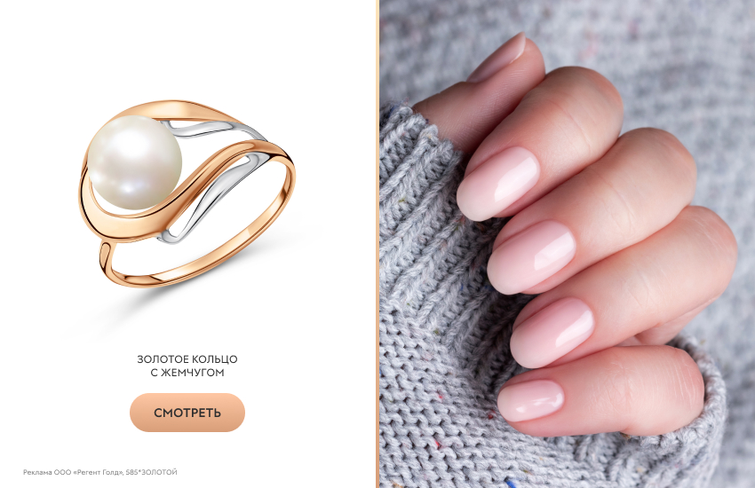 маникюр, нюдовый маникюр, кольцо с жемчугом