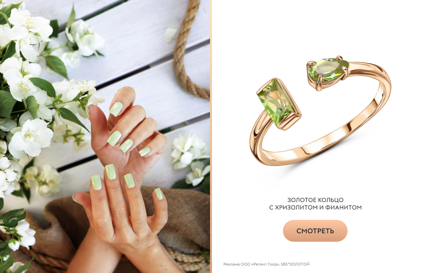 пастельный маникюр, жасмин, кольцо с хризолитом