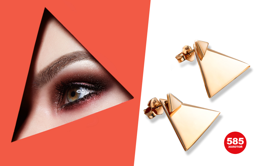 геометрия, тренды 2022, аксессуары, украшения, 585 золотой, серьги, купить серьги, геометрический стиль, геометрические формы