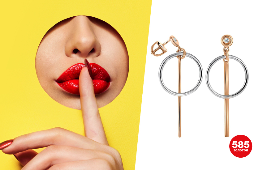 геометрия, тренды 2022, аксессуары, украшения, 585 золотой, серьги, купить серьги, геометрический стиль, геометрические формы