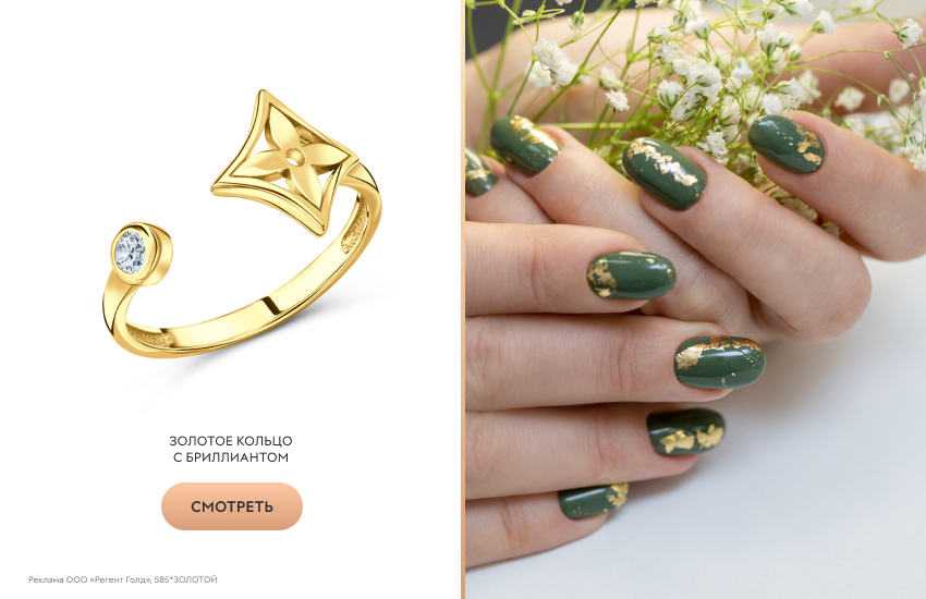 маникюр с фольгой, зеленые ногти, золотое кольцо