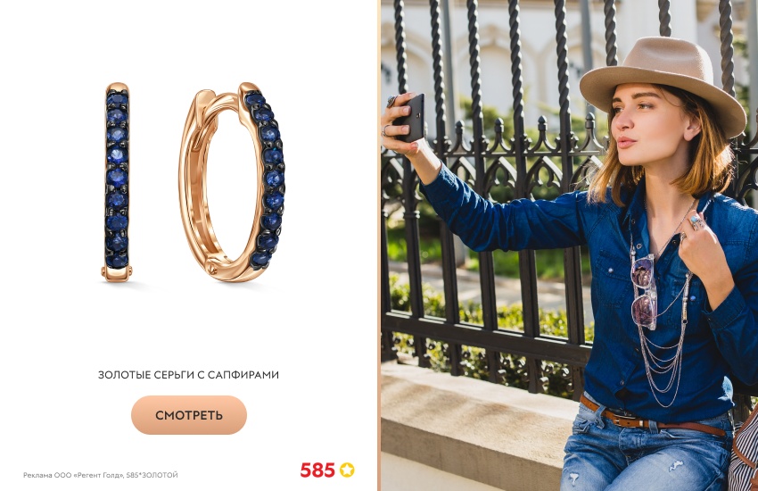 красивая девушка, джинсовая рубашка, серьги с сапфиром