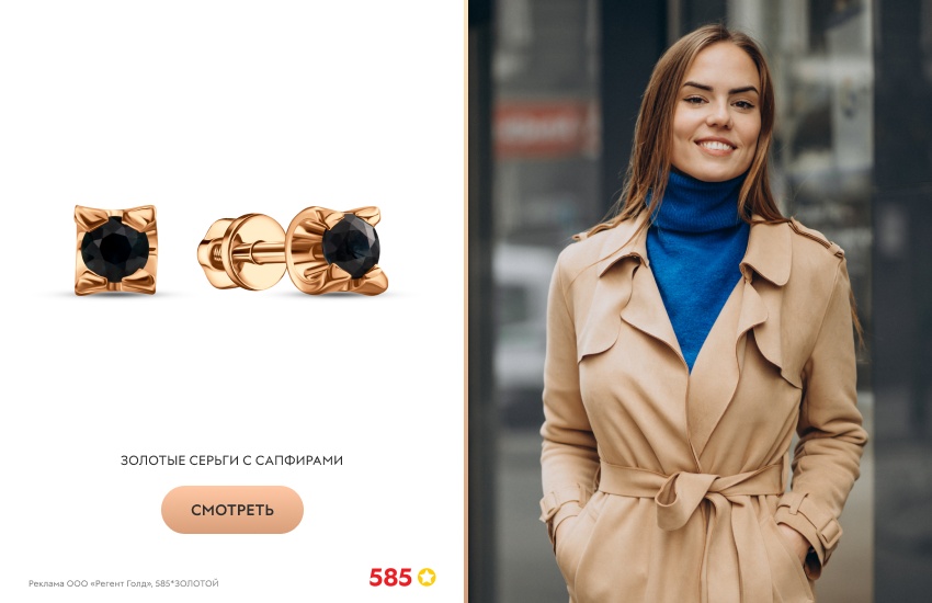 красивая девушка, синяя водолазка, серьги с сапфиром