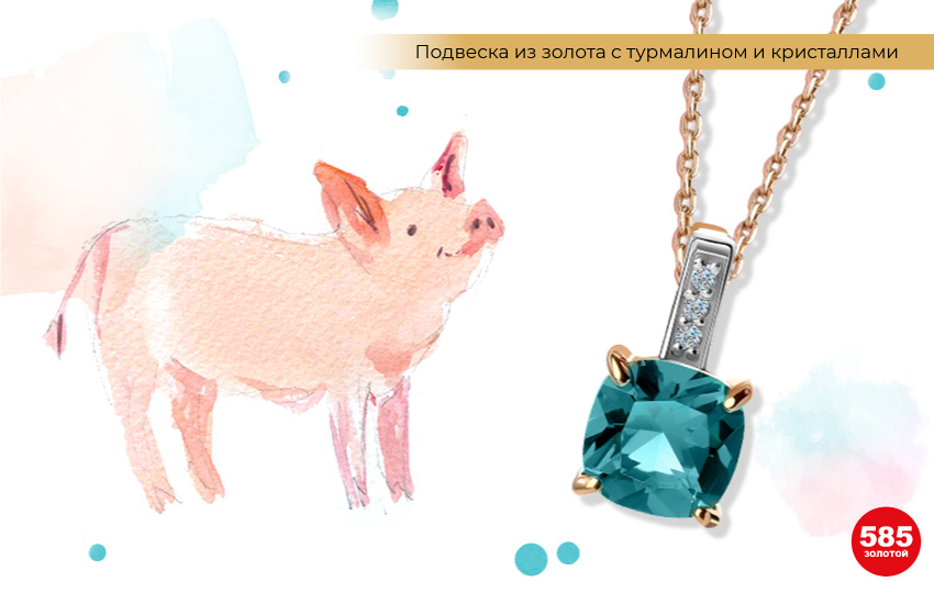 китайский гороскоп, свинья, подвеска с турмалином, подвеска с голубым камнем