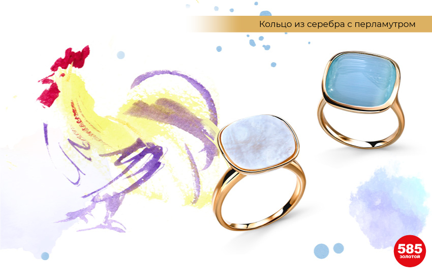 китайский гороскоп, петух, кольцо с перламутром