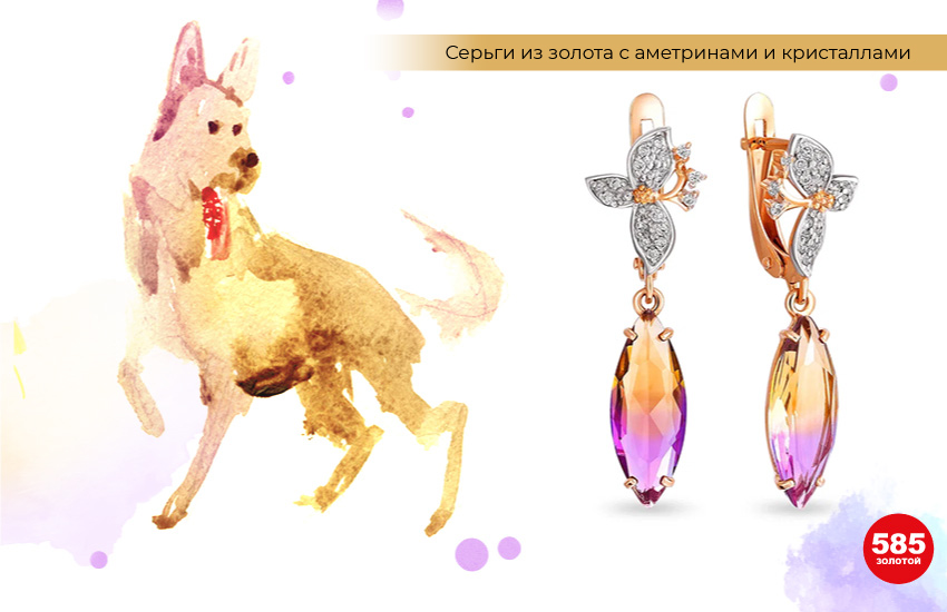 китайский гороскоп, собака, серьги с аметринами, редкие камни
