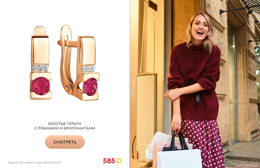 красивая девушка, стиль кэжуал, бордовый свитер, серьги с рубином