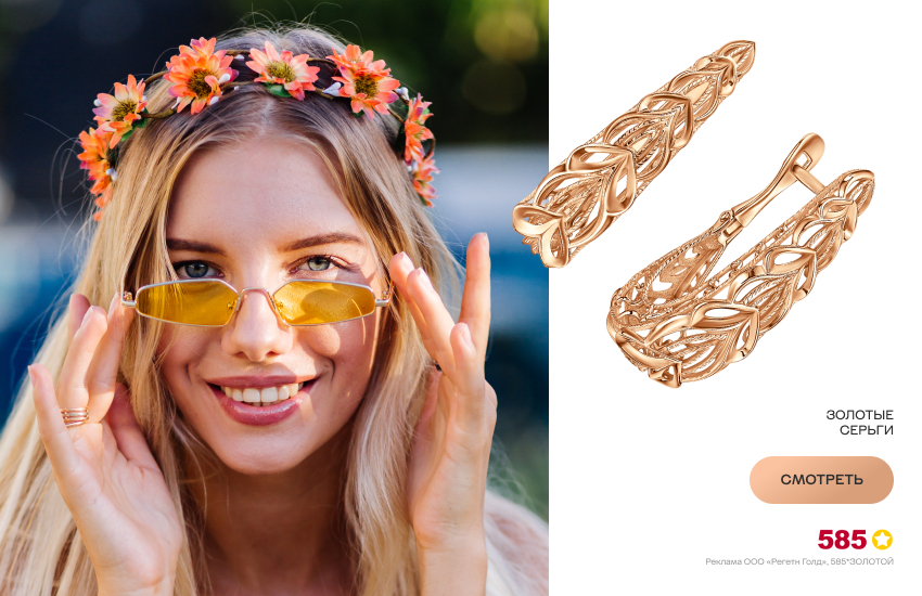 красивая девушка, лето, ритуалы, золотые серьги