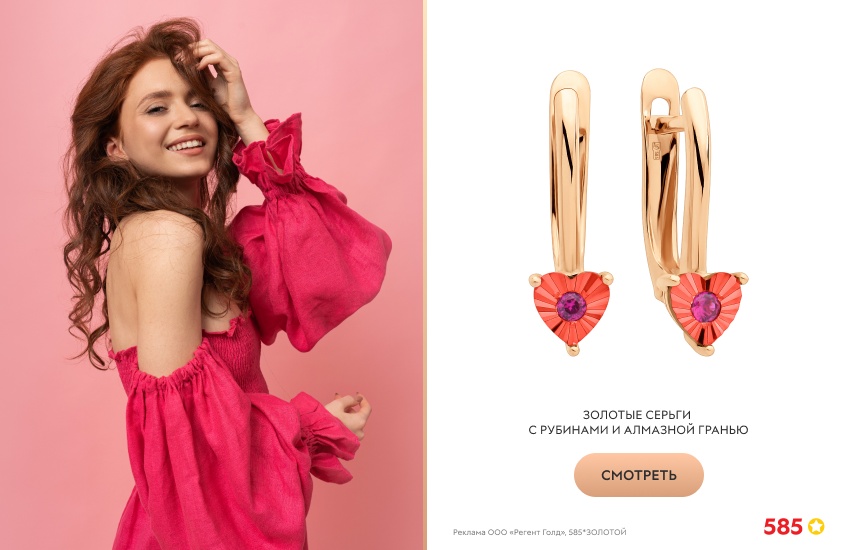 красивая девушка, розовое платье, романтичный стиль, серьги с рубином