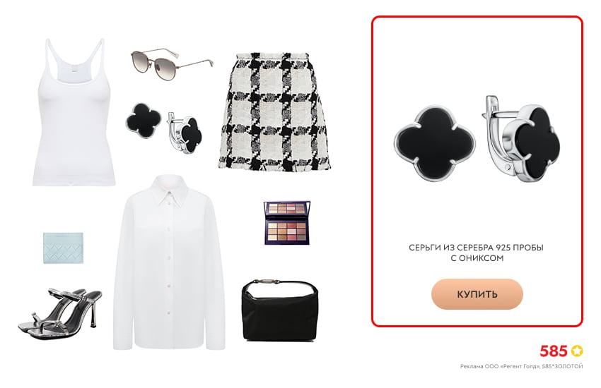 модный образ, юбка в клетку, белая рубашка, серебряные серьги