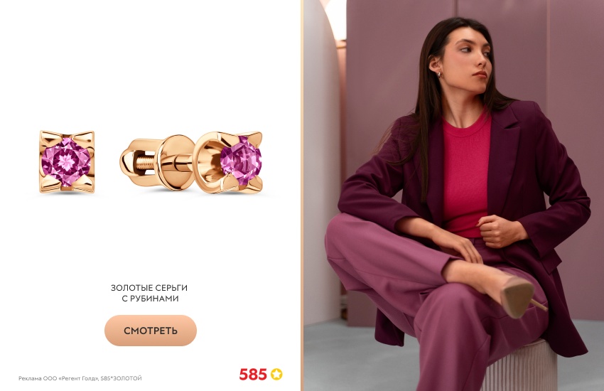 красивая девушка, деловой образ, серьги с рубином