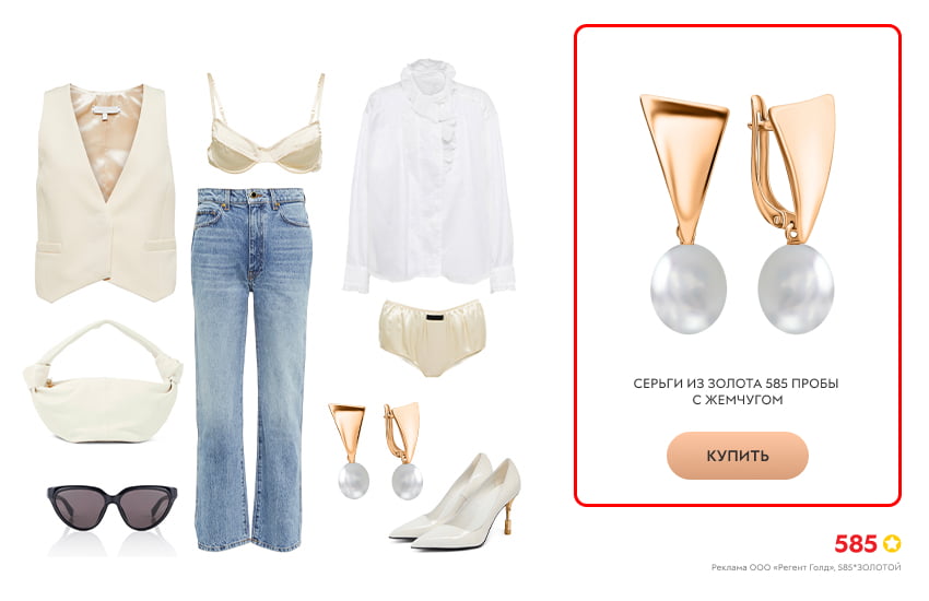модный образ, джинсы, белая блузка, серьги с жемчугом