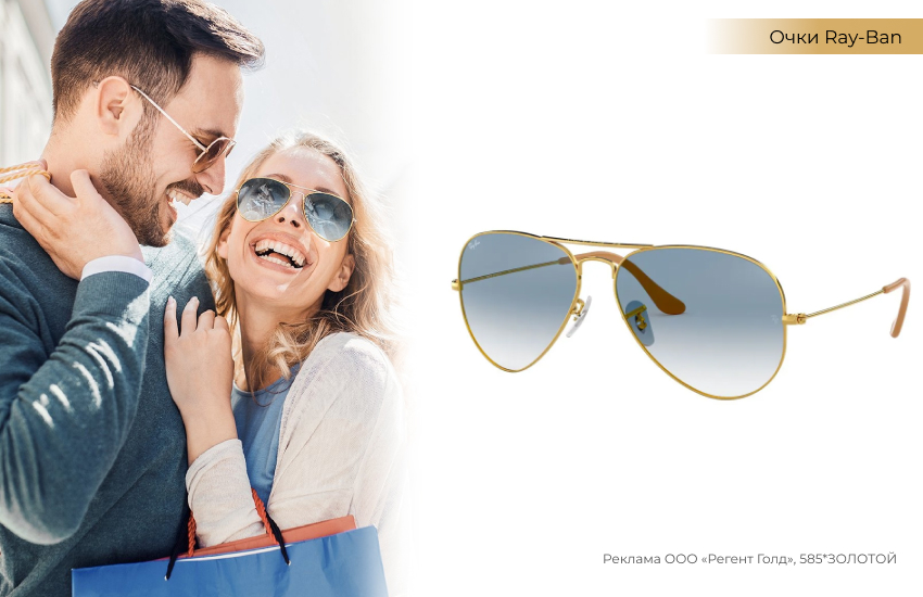 стильная пара, мужчина и женщина, очки Ray Ban голубые