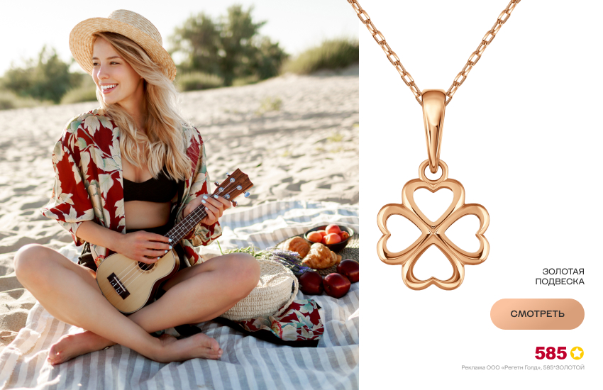 красивая девушка, лето, ритуалы, подвеска с клевером