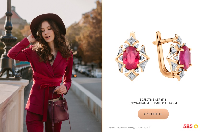 красивая девушка, классический образ, серьги с рубином