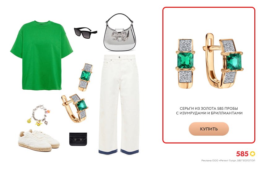 модный образ, белые брюки, зеленая футболка, серьги с изумрудом