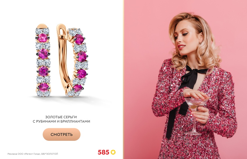 красивая девушка, вечерний образ, серьги с рубином, платье с блестками