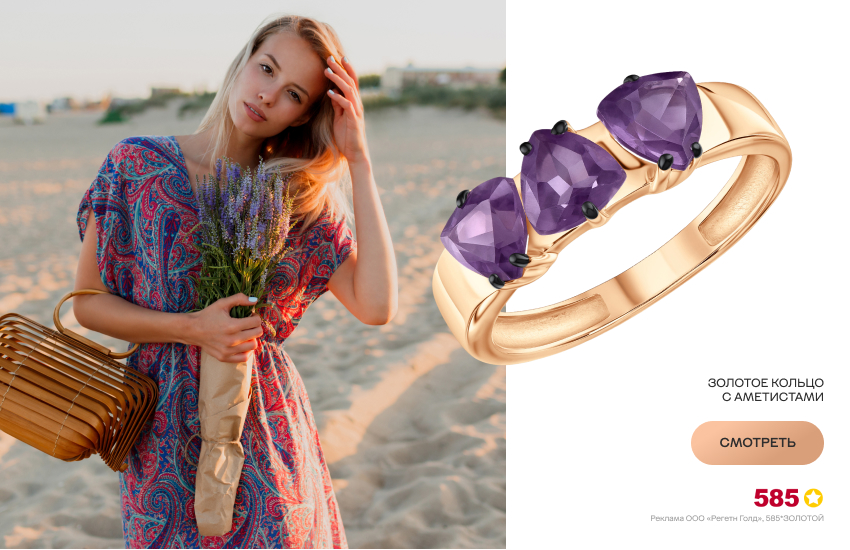 красивая девушка, лето, ритуалы, кольцо с аметистом