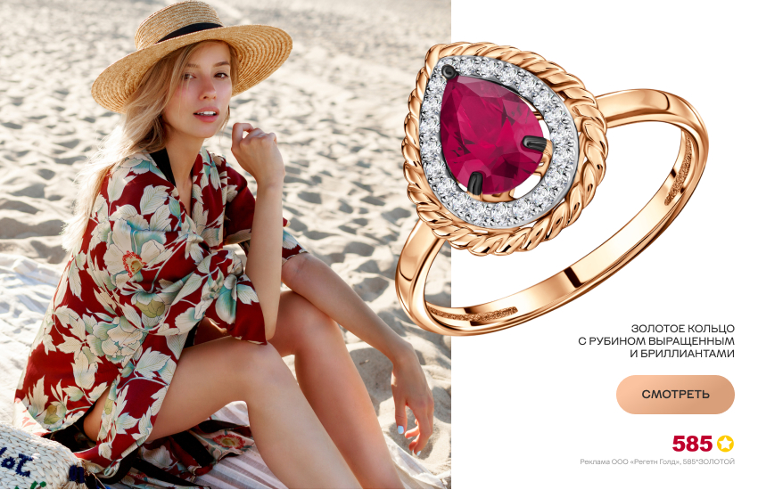 красивая девушка, лето, ритуалы, кольцо с рубином