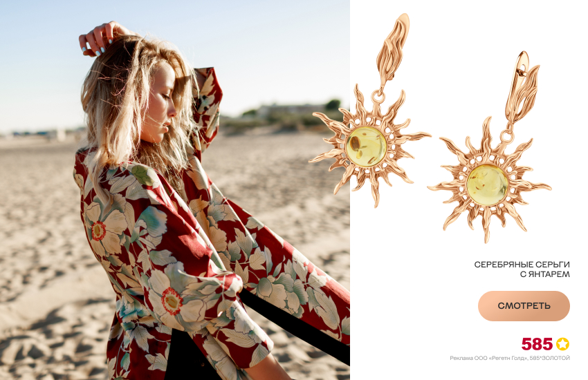 красивая девушка, лето, ритуалы, серьги с янтарем