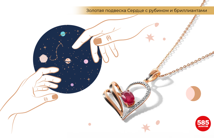 астрология картинка, руки, планеты, подвеска сердечко