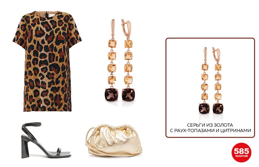 звериный принт, анималистичный принт, лукбук, летняя мода, тренды лета 2022, советы стилиста, украшения, аксессуары, 585 золотой