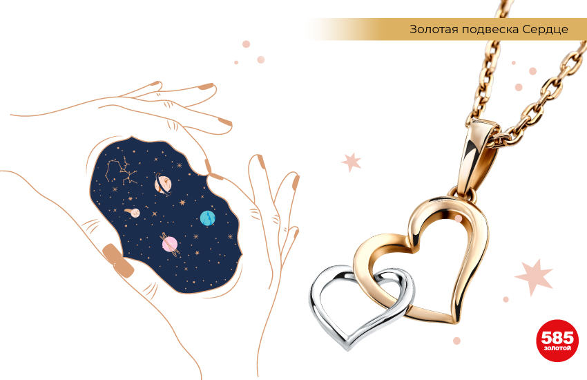 астрология картинка, руки, планеты, подвеска два сердца