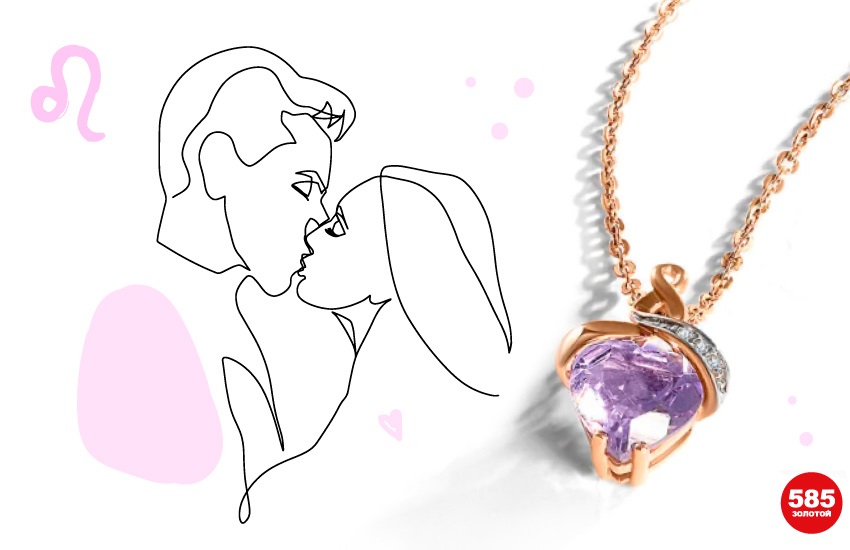 любовный гороскоп, гороскоп на август 2022, предсказание, знаки зодиака, любовные талисманы, астрология, советы астролога, украшения, подвеска, 585 золотой, Лев