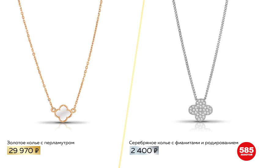 золото и серебро, аналоги украшений в разных металлах, драгоценные металлы, ювелирные изделия, украшения, летние украшения, ювелирные тренды, 585 золотой