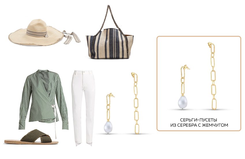 лукбук, мода, стиль, тренды лета 2022, летняя мода, советы стилиста, украшения, аксессуары, 585 золотой, как сочетать вещи