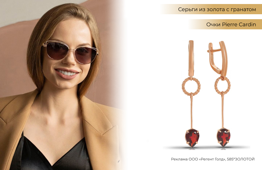 классический стиль, солнцезащитные очки, серьги с гранатом