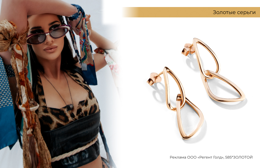 летний образ, леопардовый принт, серьги из золота