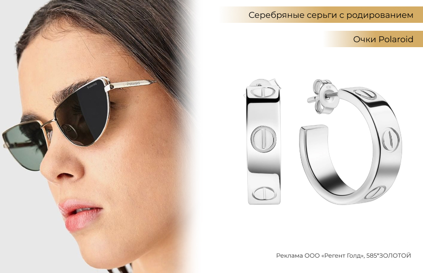 стильный образ, солнцезащитные очки, серьги из серебра, реплики брендов
