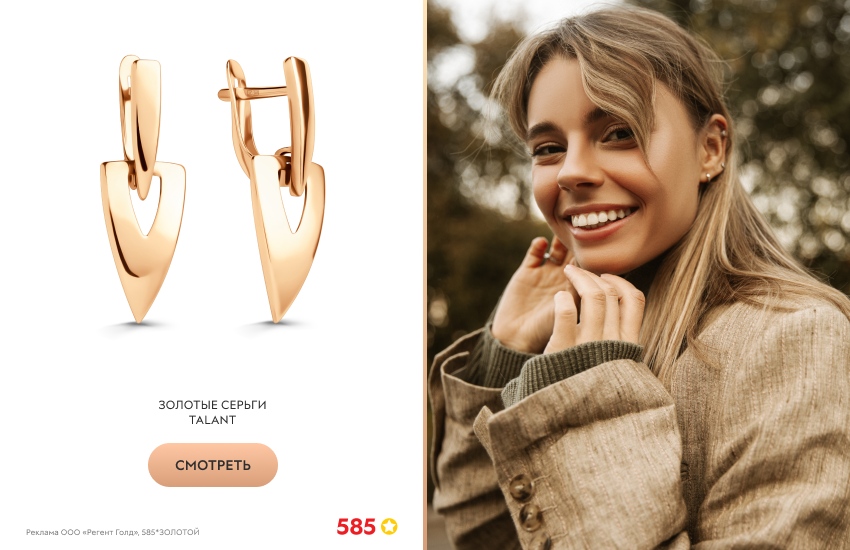 красивая девушка, золотые серьги, коричневое пальто