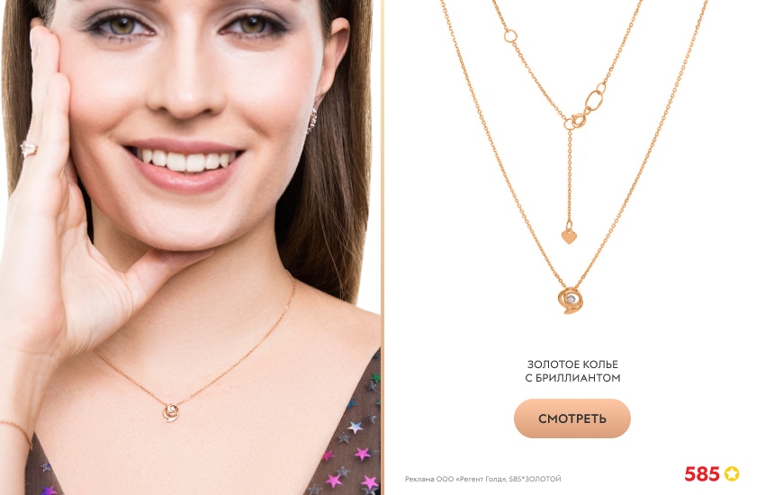 красивая девушка, золотое колье