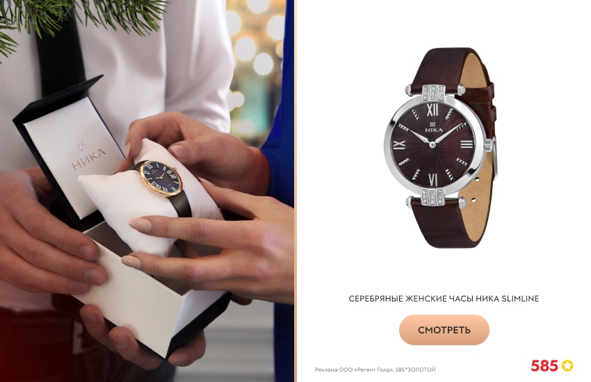 влюбленная пара, подарок, женские часы