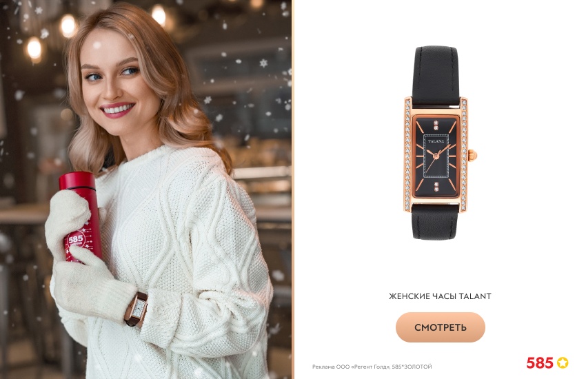 кпасивая девушка, белый свитер, женские часы