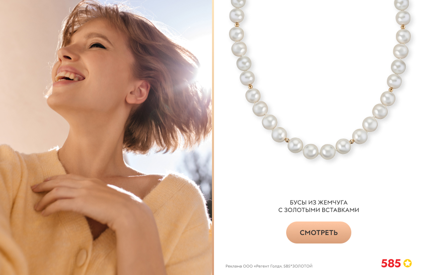 красивая девушка, желтый свитер, бусы из жемчуга