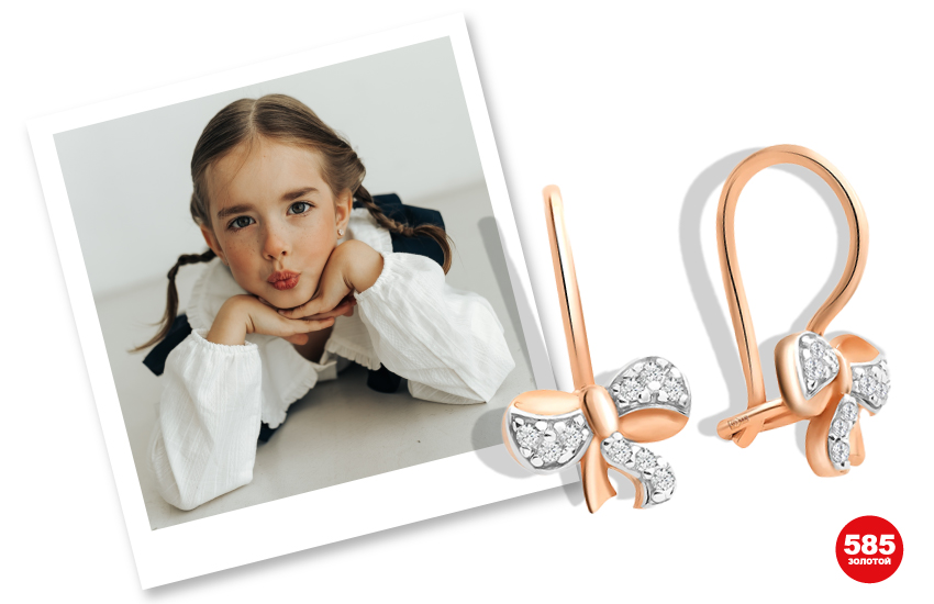 детские украшения, базовые украшения, как выбрать украшение для ребенка, как выбрать серьги для ребенка, 585 kids, 585 золотой, детская мода, базовый гардероб для ребенка