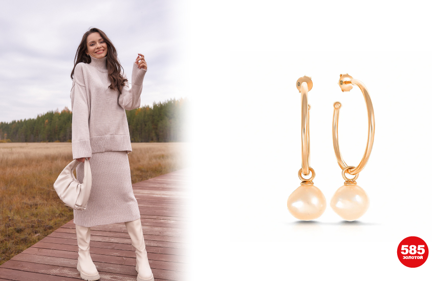 осень 2022 тренды, тренды осени, как сочетать одежду, как составлять комплекты одежды, советы стилиста, оверсайз, аксессуары, украшения, 585 золотой