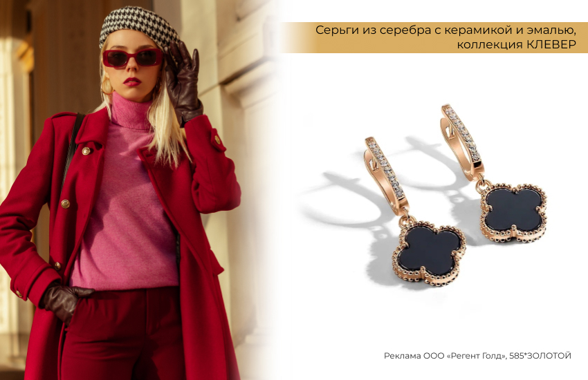 яркий образ, розовый костюм, серьги клевер, реплики брендов