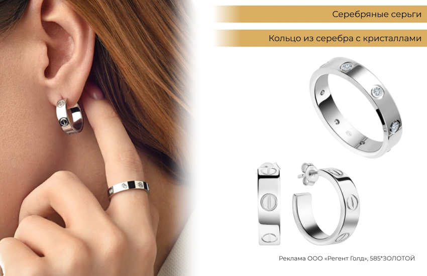 комплект украшений, серьги и кольцо из серебра, реплики брендов