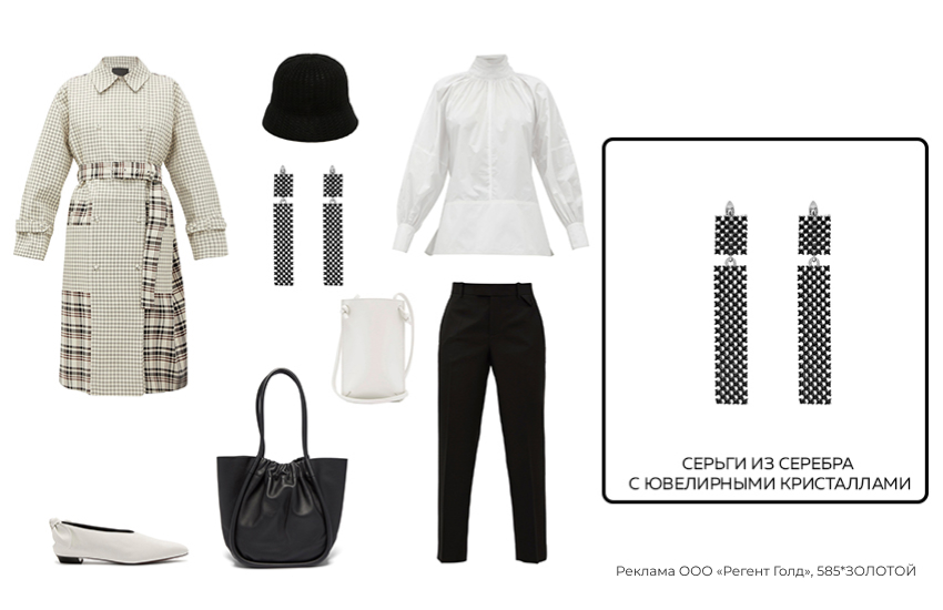 черно-белый образ, минимализм, тренч, серьги из серебра