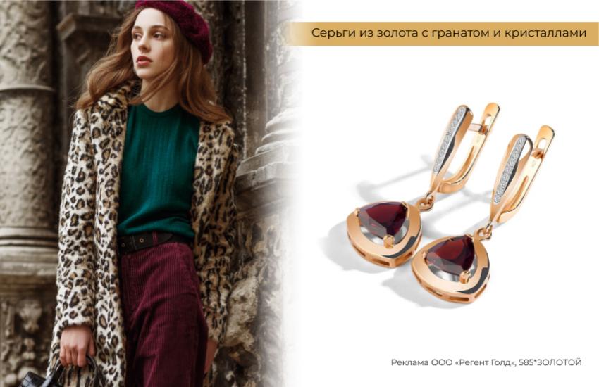 леопардовая шуба, шуба из экомеха, серьги с гранатом