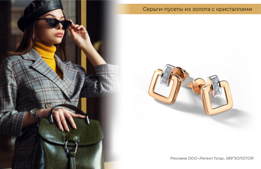 стильный образ, пиджак в клетку, серьги пусеты