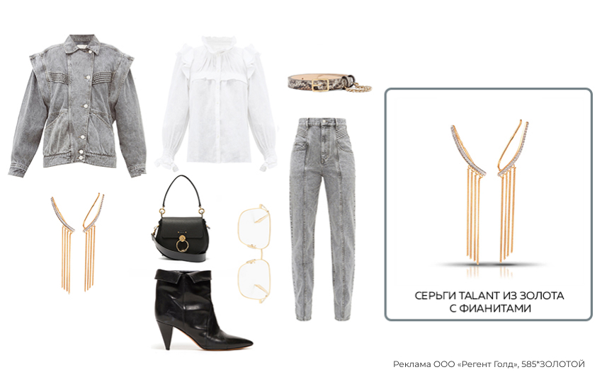 деним, джинсовка, джинсы, модные серьги