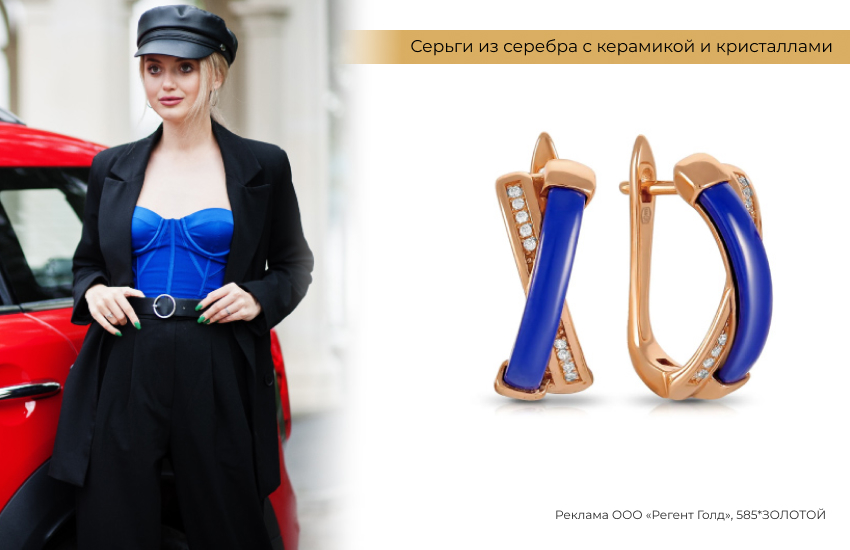 черный костюм, топ корсет, модные серьги, серьги с цветной керамикой