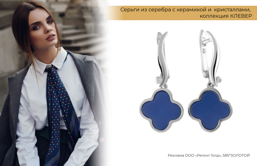 деловой стиль, женский образ с галстуком, серьги клевер, реплики брендов
